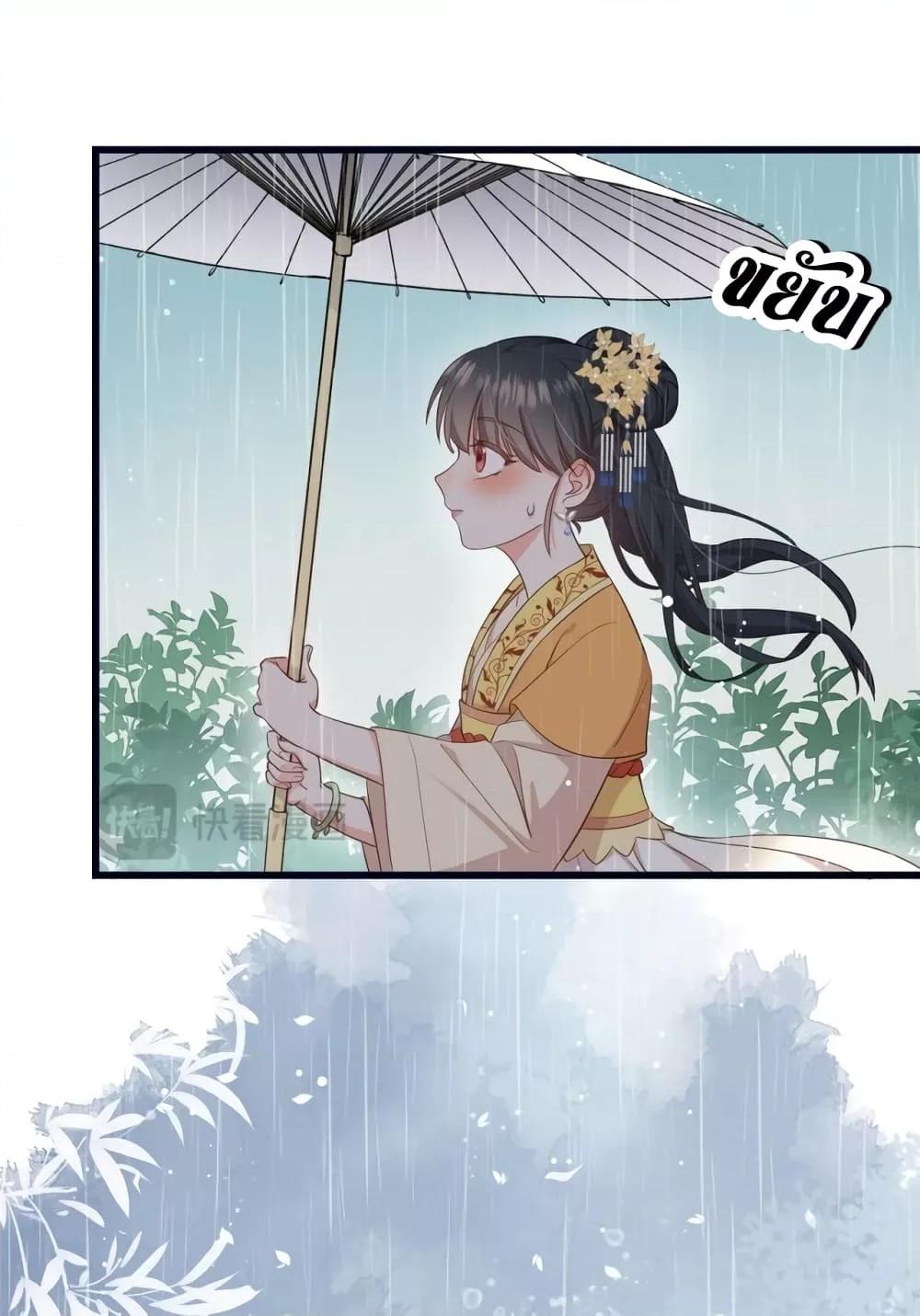 After I Was Reborn, I Became the Petite in the Hands of Powerful ตอนที่ 2 (8)